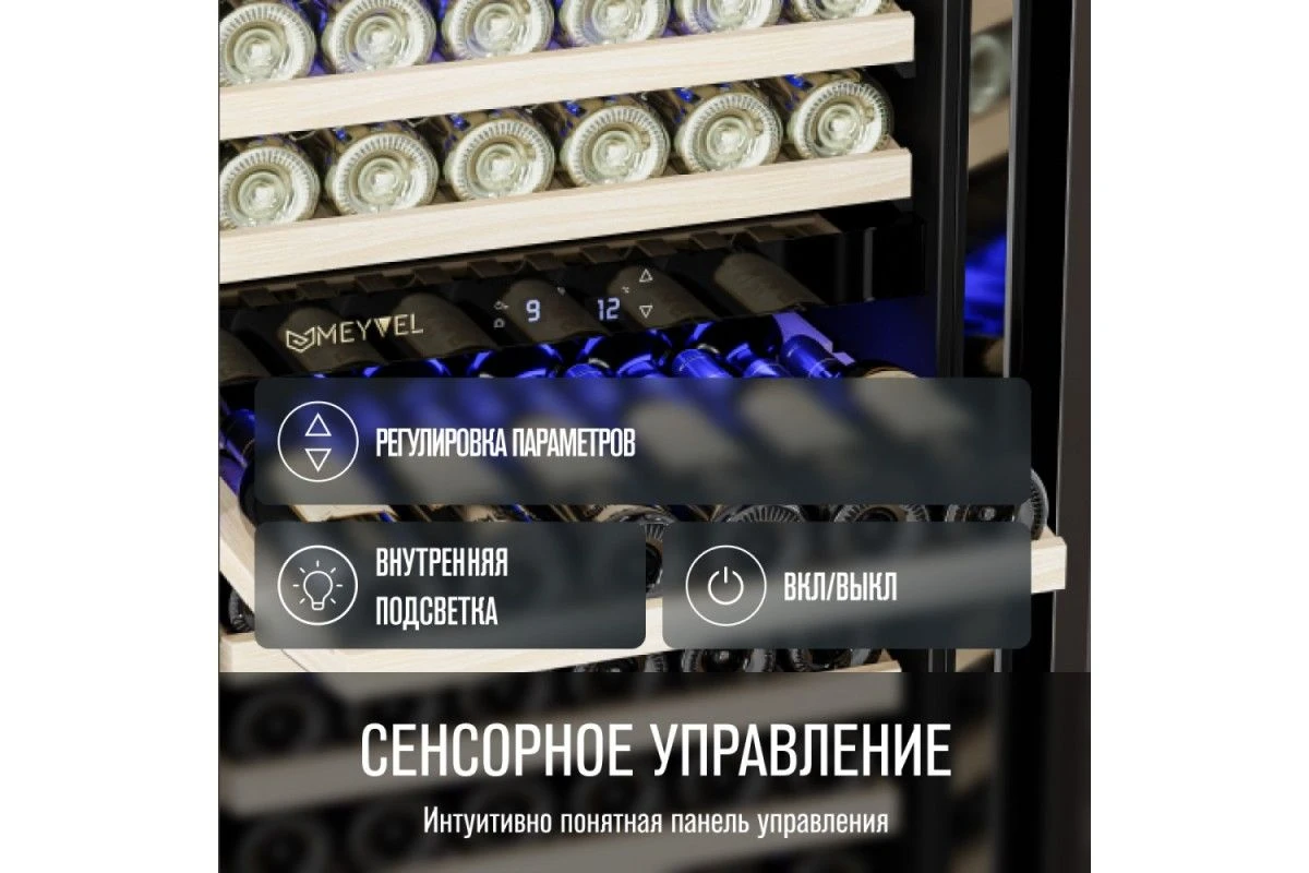 Винный шкаф Meyvel MV163-KST2