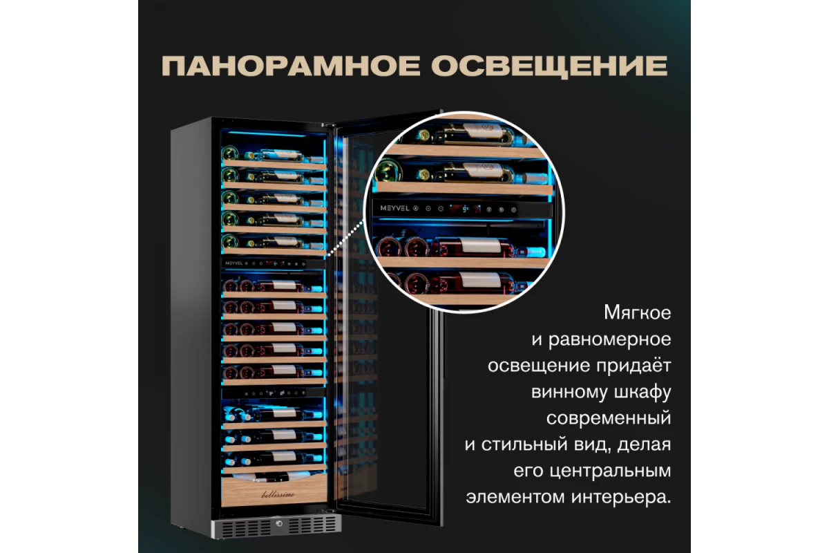 Винный шкаф Meyvel MV98-KST3 (Slim)