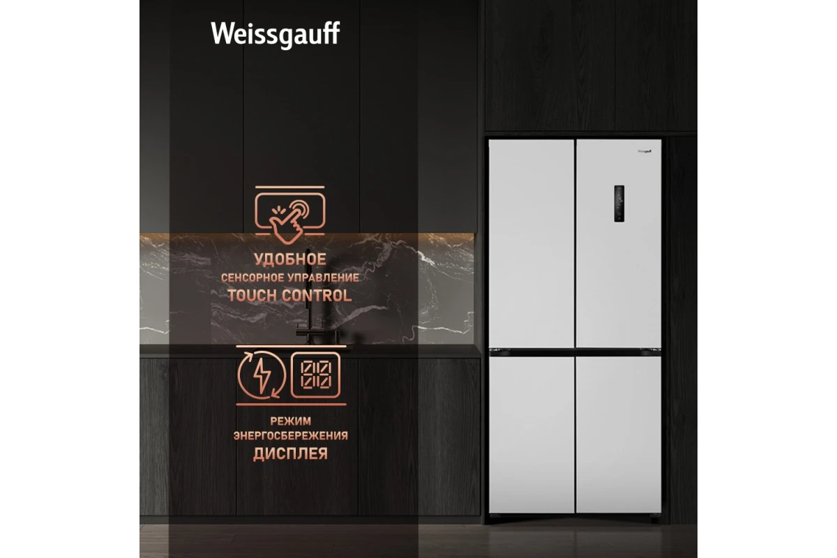 Отдельностоящий холодильник с инвертором Weissgauff WCD 450 WNF Built-in