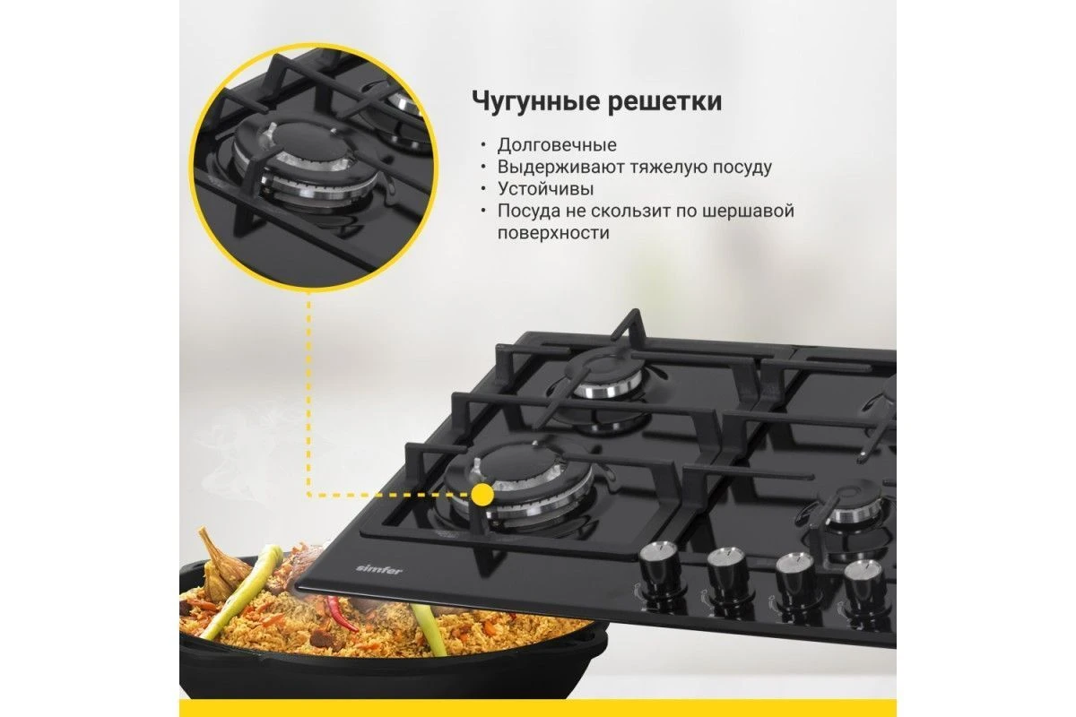 Газовая варочная поверхность Simfer H60V41B516