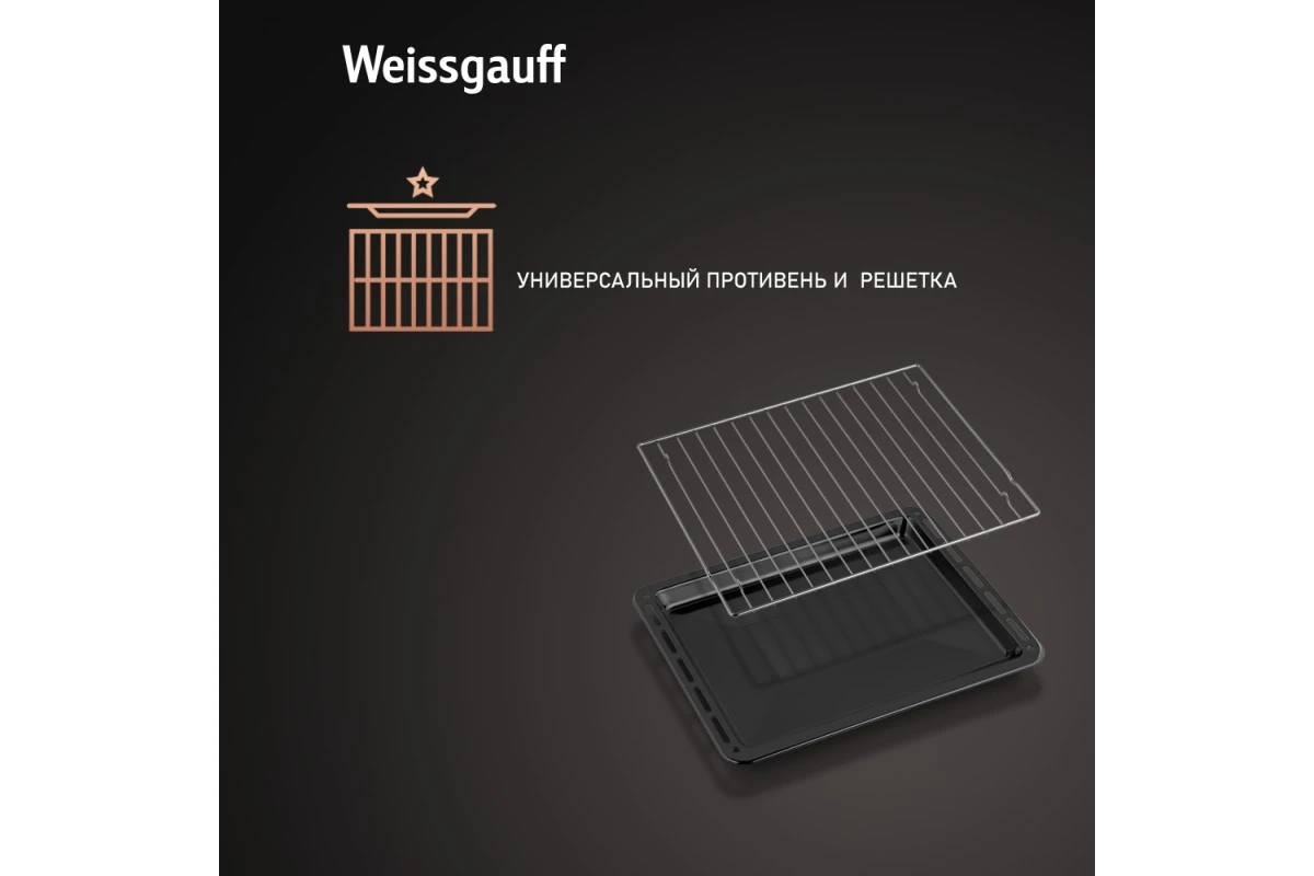 Духовой шкаф Weissgauff EOV 29 PDWS