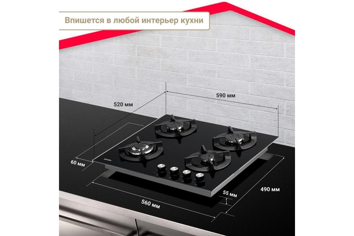 Газовая варочная панель Simfer H60N41B571