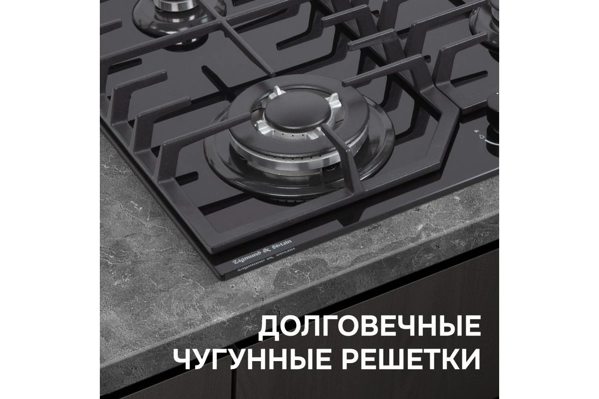 Газовая варочная панель из закаленного стекла Zigmund & Shtain M 32.6 B