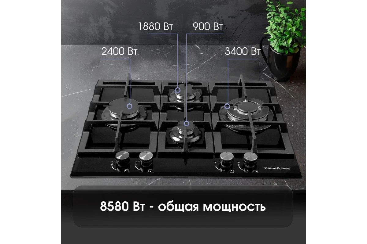 Газовая варочная панель из закаленного стекла Zigmund & Shtain MN 155.61 B