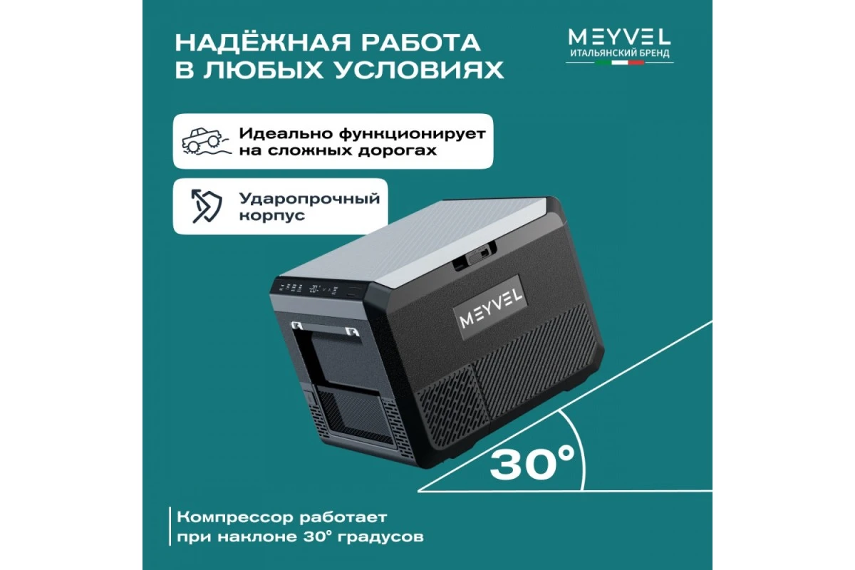 Автохолодильник Meyvel AF-PRO54