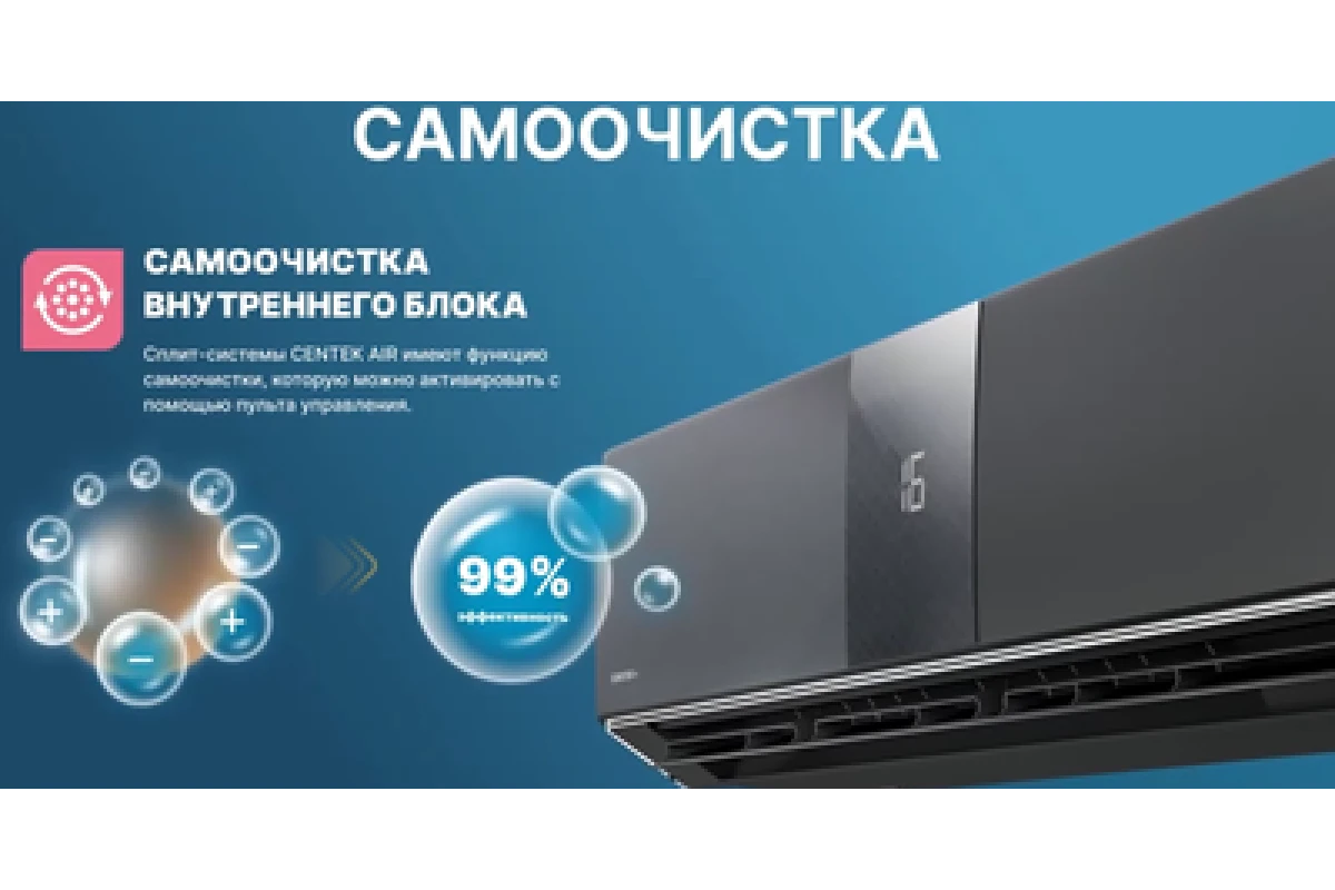 Настенный внутренний блок мульти-сплит системы Centek CT-66AMWM-H09/4R3B(HG)