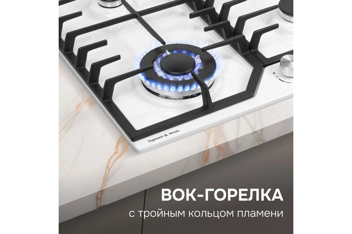 Газовая варочная панель Zigmund & Shtain G 22.6 W