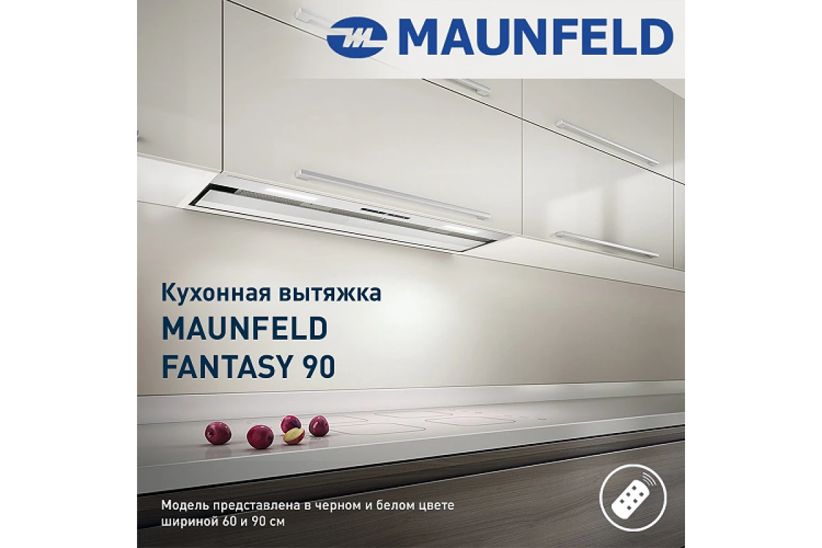 Вытяжка Maunfeld Fantasy 60 белый
