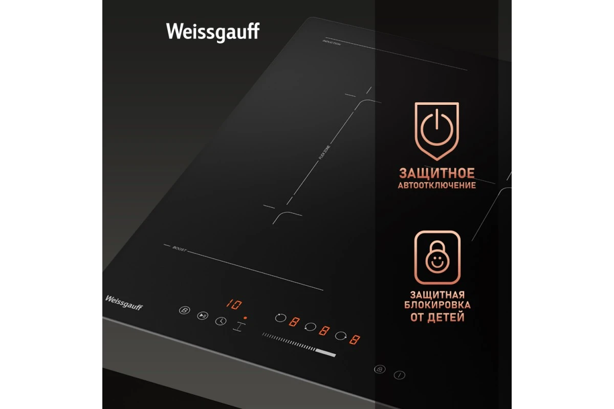 Индукционная варочная панель с инвертором и слайдером Weissgauff HI 430 BFZ