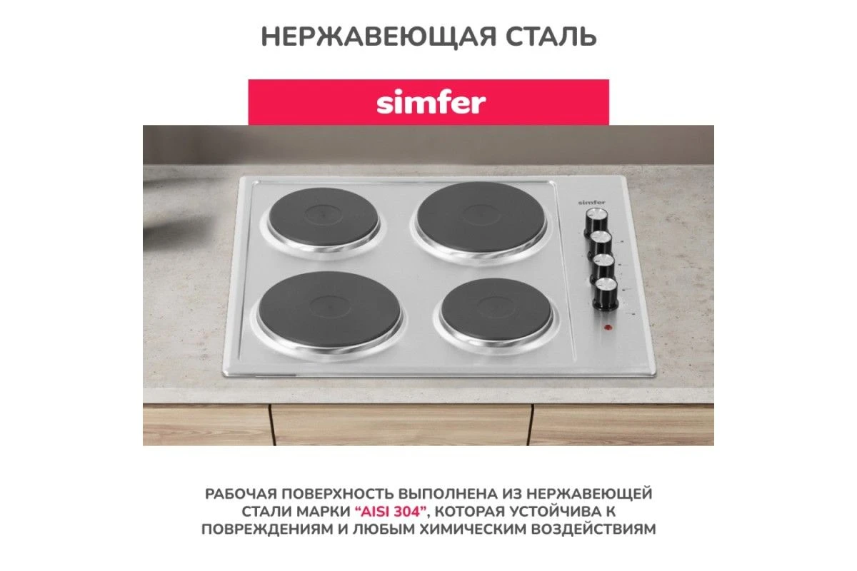 Электрическая варочная панель Simfer H60E04M011
