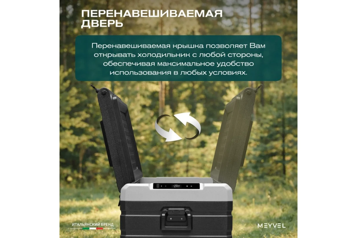 Автохолодильник Meyvel AF-H100