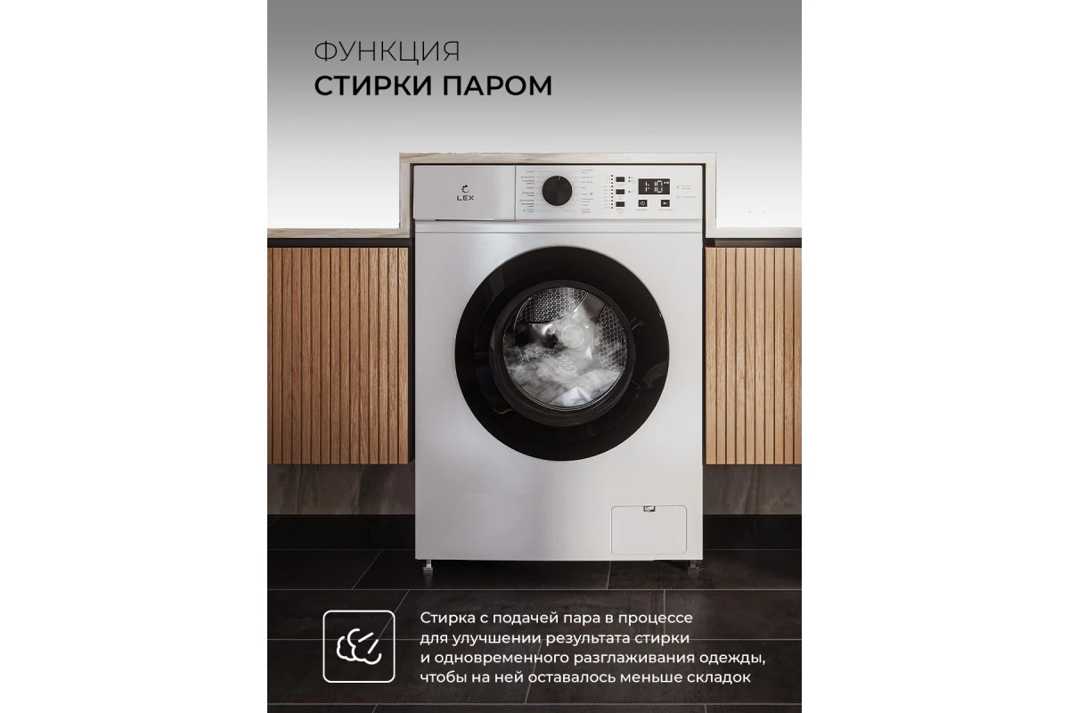 Узкая стиральная машина с инвертором и паром LEX LWM06010BLIDsmall
