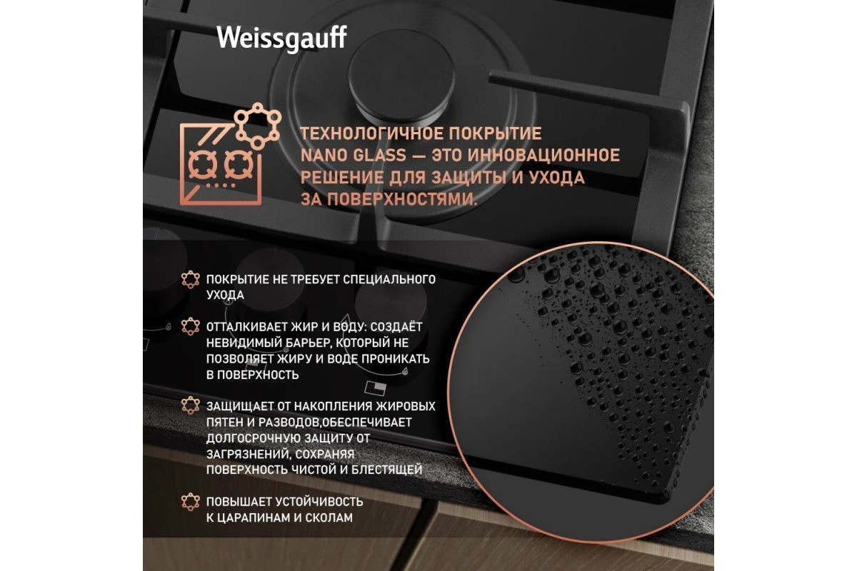 Варочная панель Weissgauff HGG 641 BGV Nano Glass