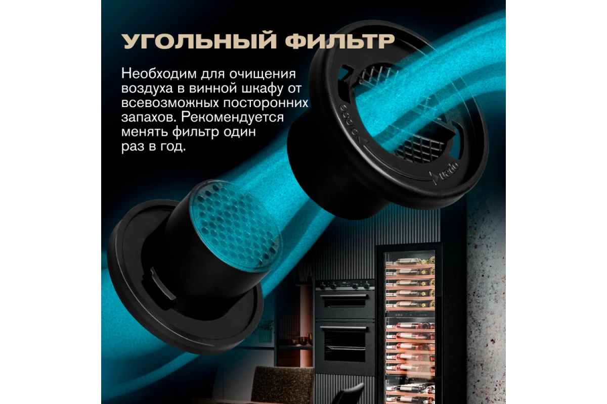 Винный шкаф Meyvel MV98-KBT3 (Slim)