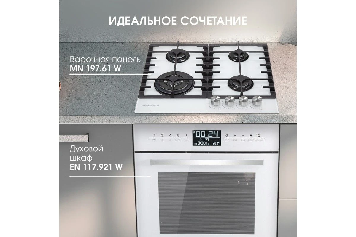 Газовая варочная панель из закаленного стекла Zigmund & Shtain MN 197.61 W