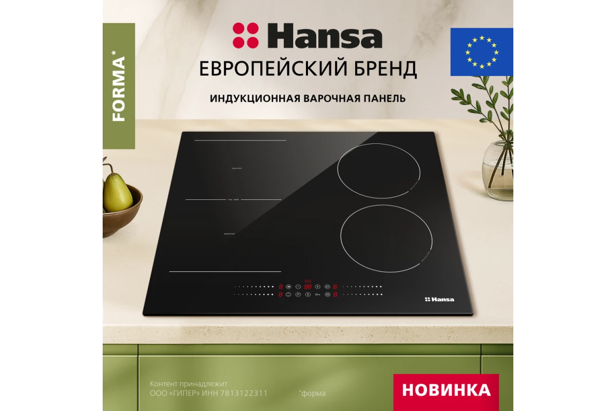 Индукционная варочная панель Hansa FORMA BHI68800