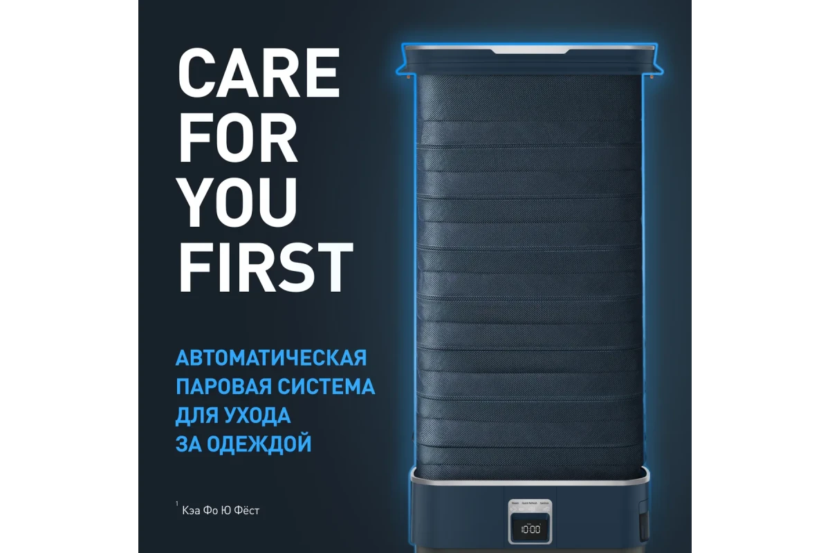 Паровая система для ухода за одеждой Tefal Care For You YT2020E0