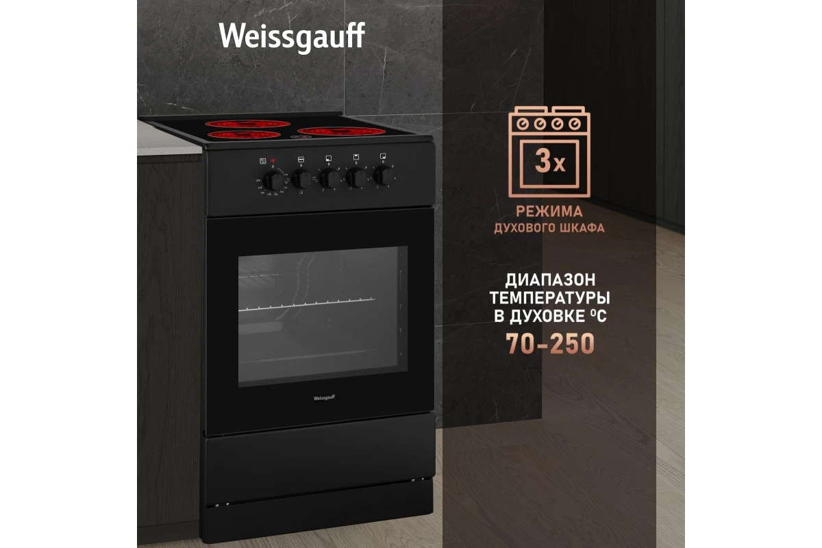 Электрическая плита Weissgauff WES E2V05 B