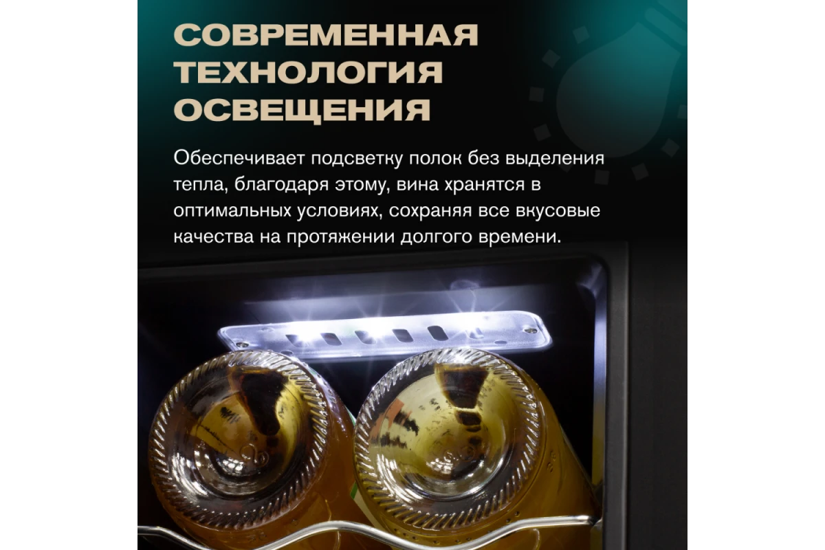 Винный шкаф Meyvel MV08-TB1
