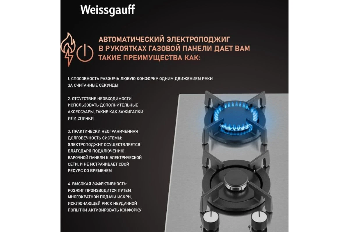 Варочная панель Weissgauff HGG 320 XRV
