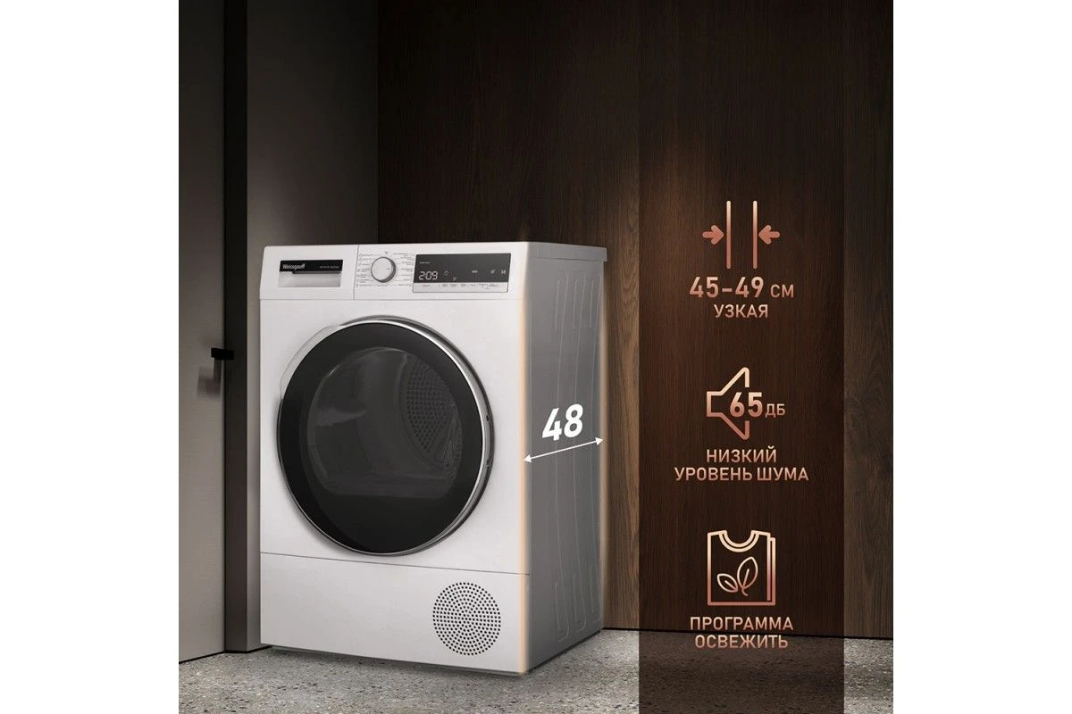 Сушильная машина Weissgauff WD 5297 DS Heat Pump
