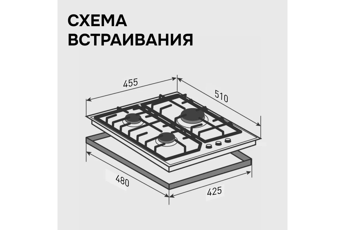 Газовая варочная панель Zigmund & Shtain G 22.4 B