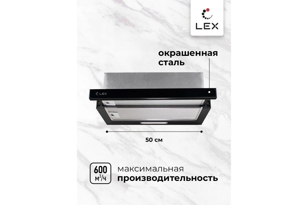 Встраиваемая кухонная вытяжка LEX HONVER 500 BLACK