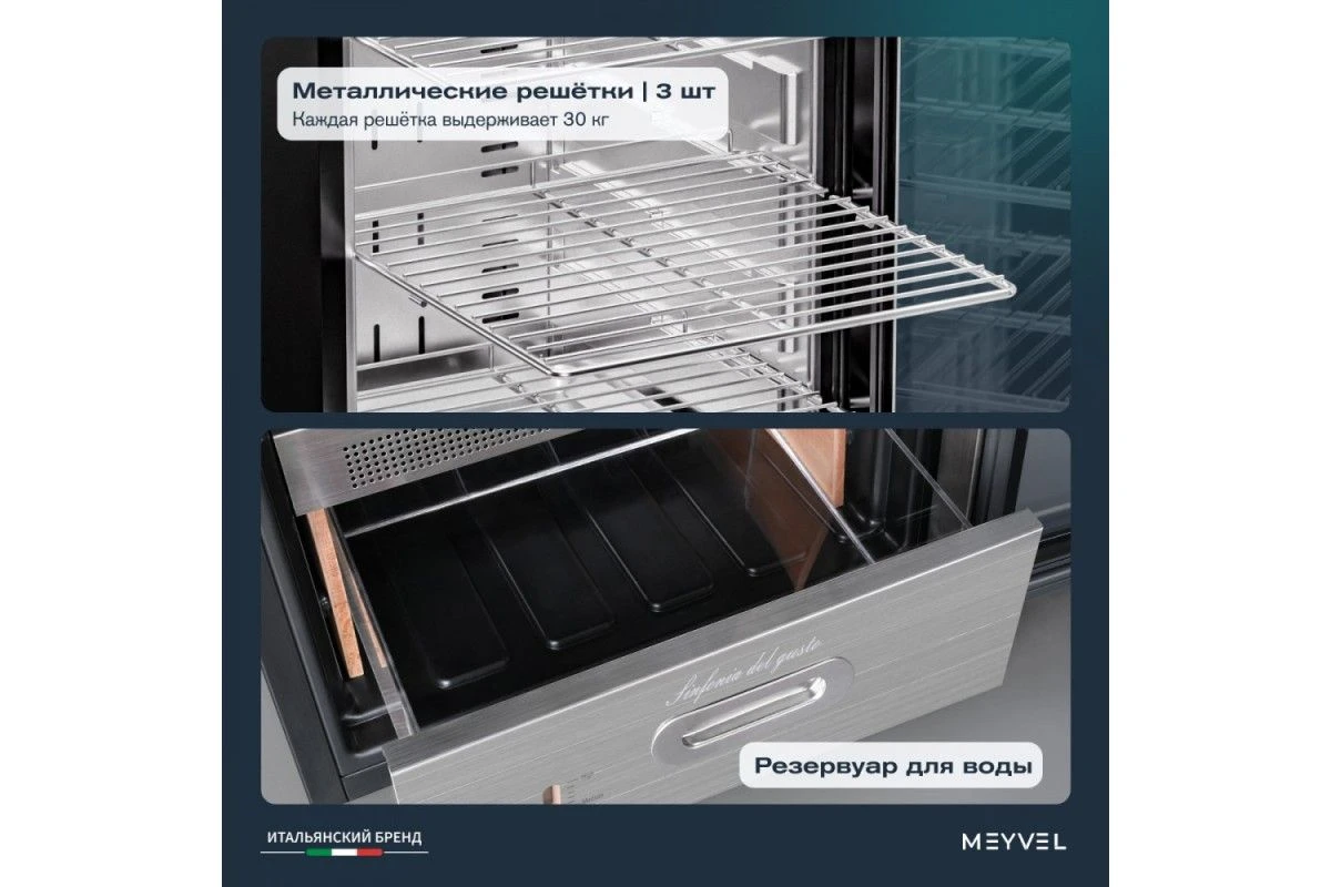 Холодильник для сухого вызревания мяса Meyvel MM-105SR