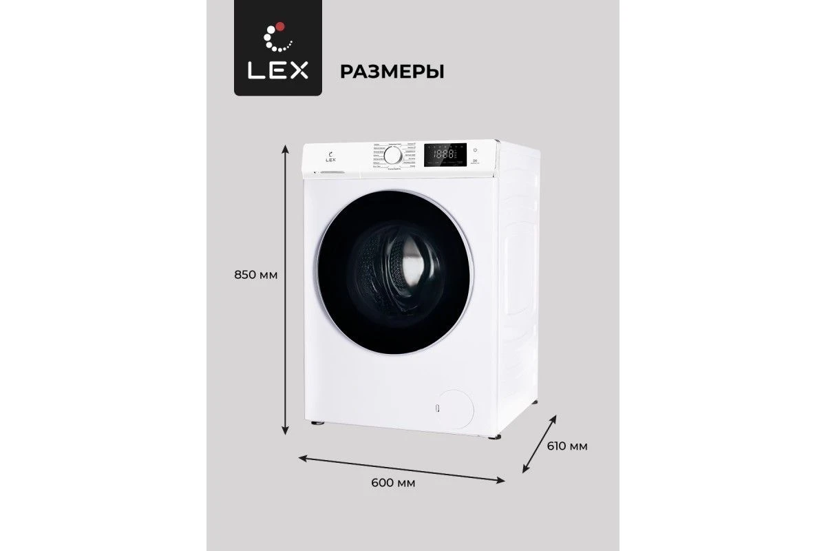 Стиральная машина LEX LWM12012WID