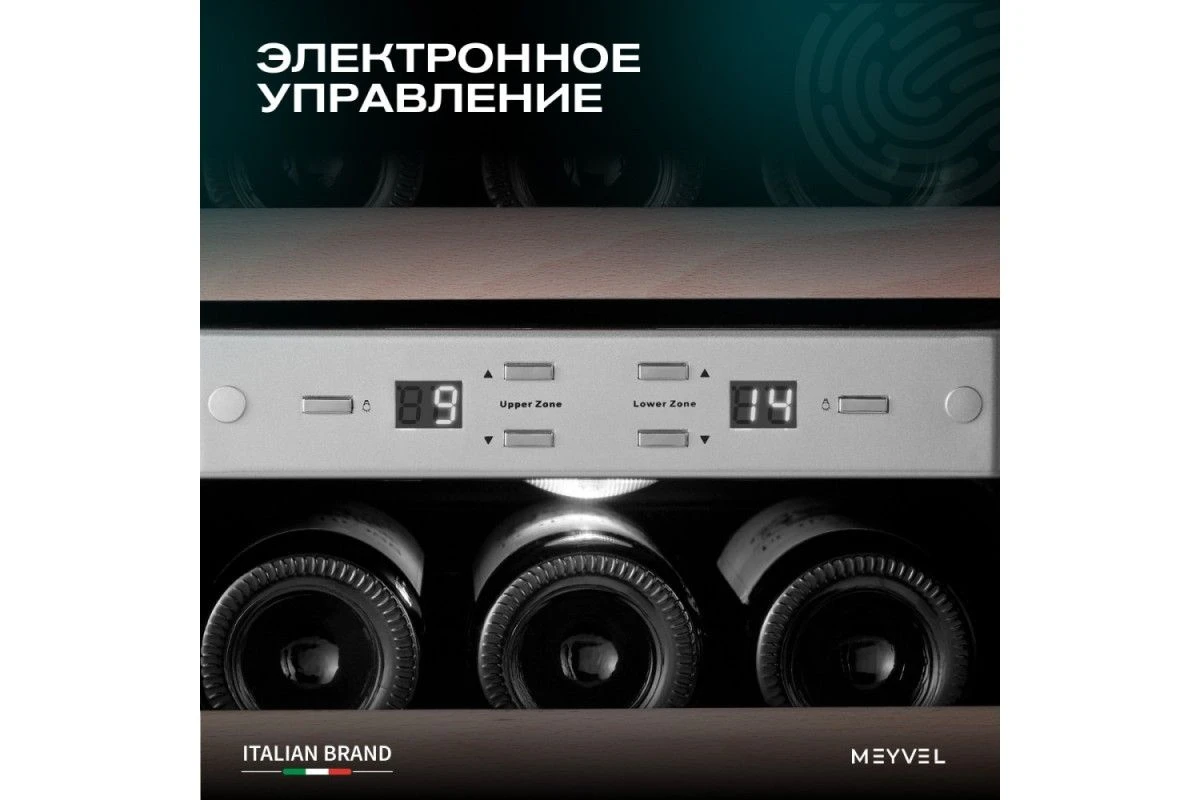 Винный шкаф Meyvel MV12-SF2 (easy)