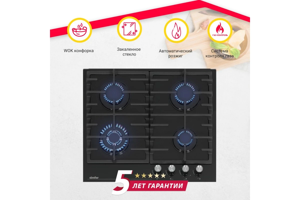 Газовая варочная поверхность Simfer H60H41S522