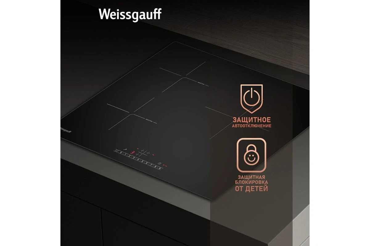 Варочная панель Weissgauff HI 630 BSC