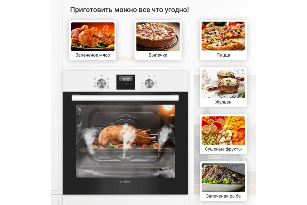 Электрический духовой шкаф Simfer B6EW56070