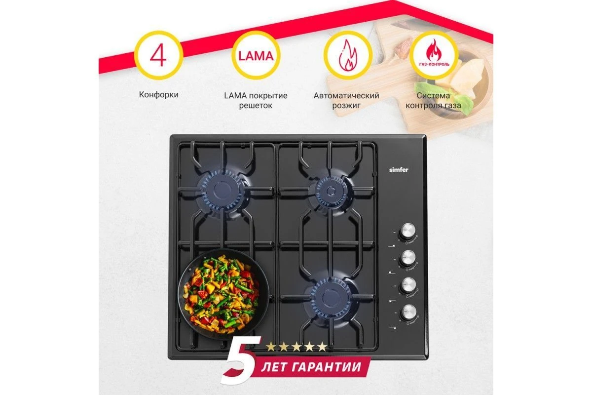 Газовая варочная панель Simfer H60Q40B570
