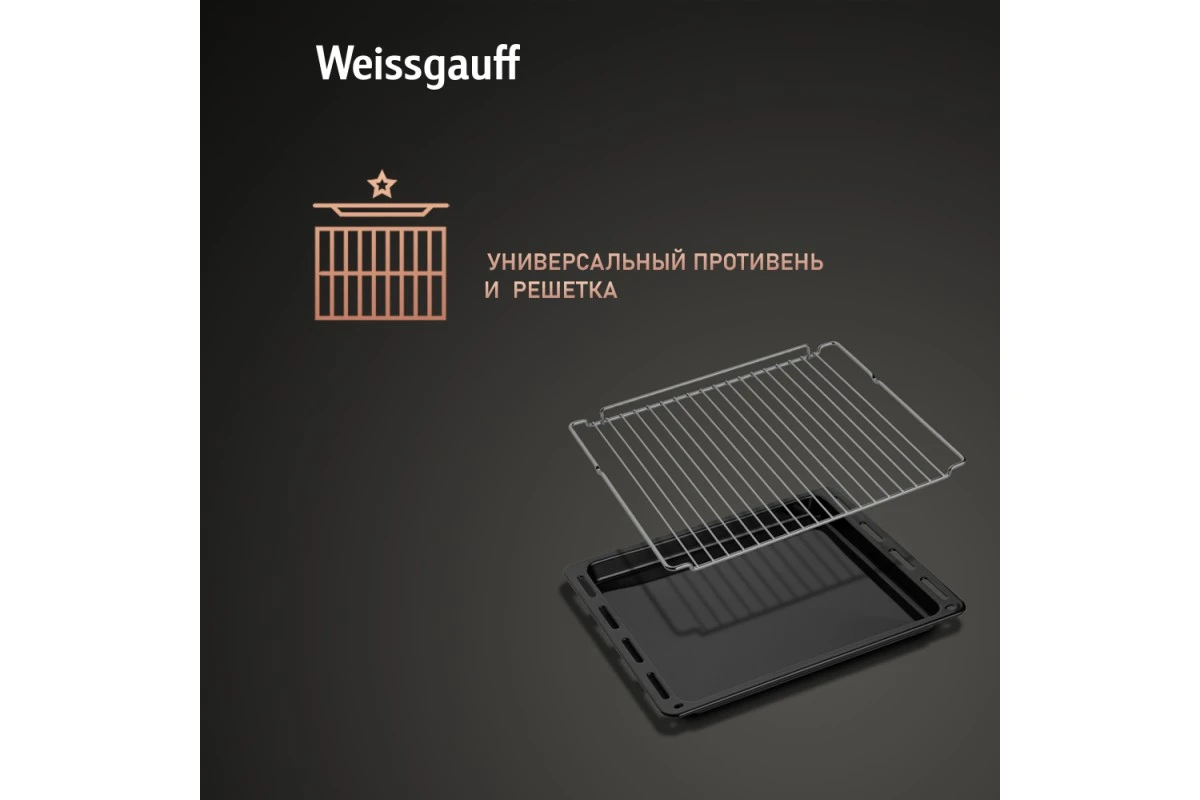 Духовой шкаф Weissgauff EOV 695 PDB