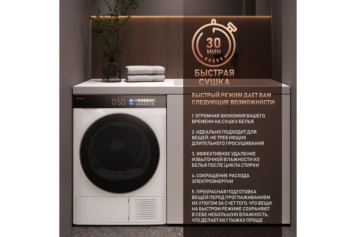 Сушильная машина с инвертором и ультрафиолетом Weissgauff WD 999 Heat Pump Full Touch