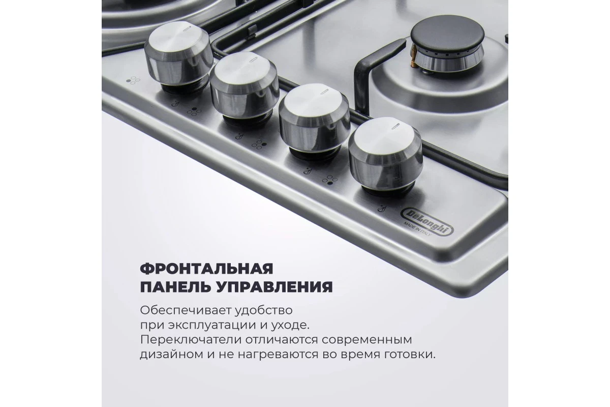 Газовая варочная панель DeLonghi DFI 46 ASDV RUS