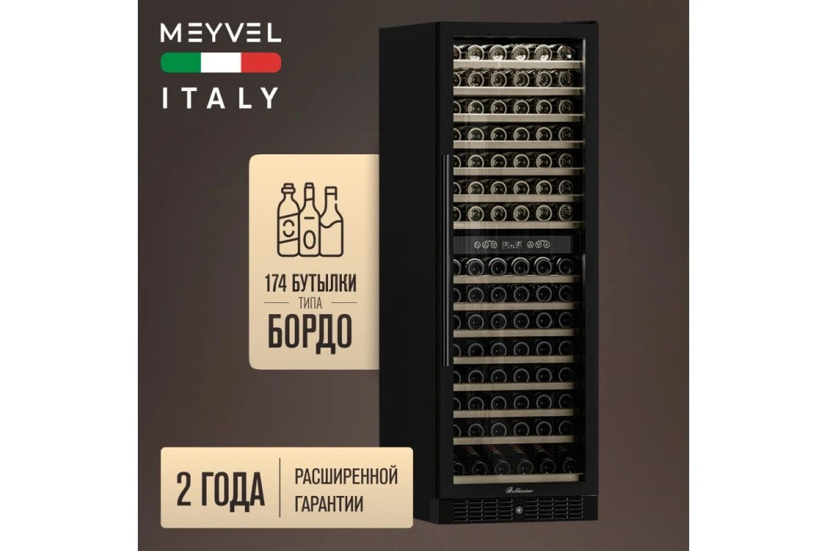 Винный шкаф Meyvel MV160-KBT2