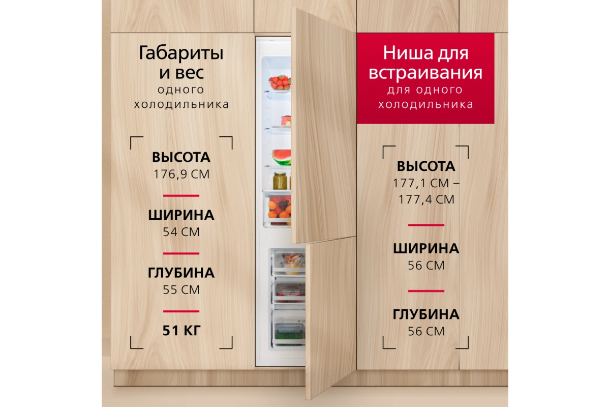 Встраиваемый холодильник Hansa SmartCombo BX600.0
