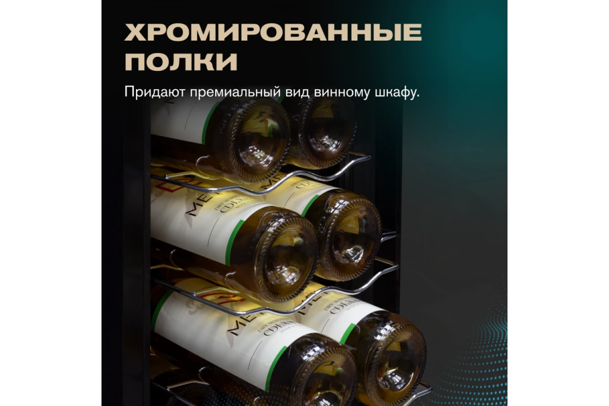 Винный шкаф Meyvel MV08-TB1