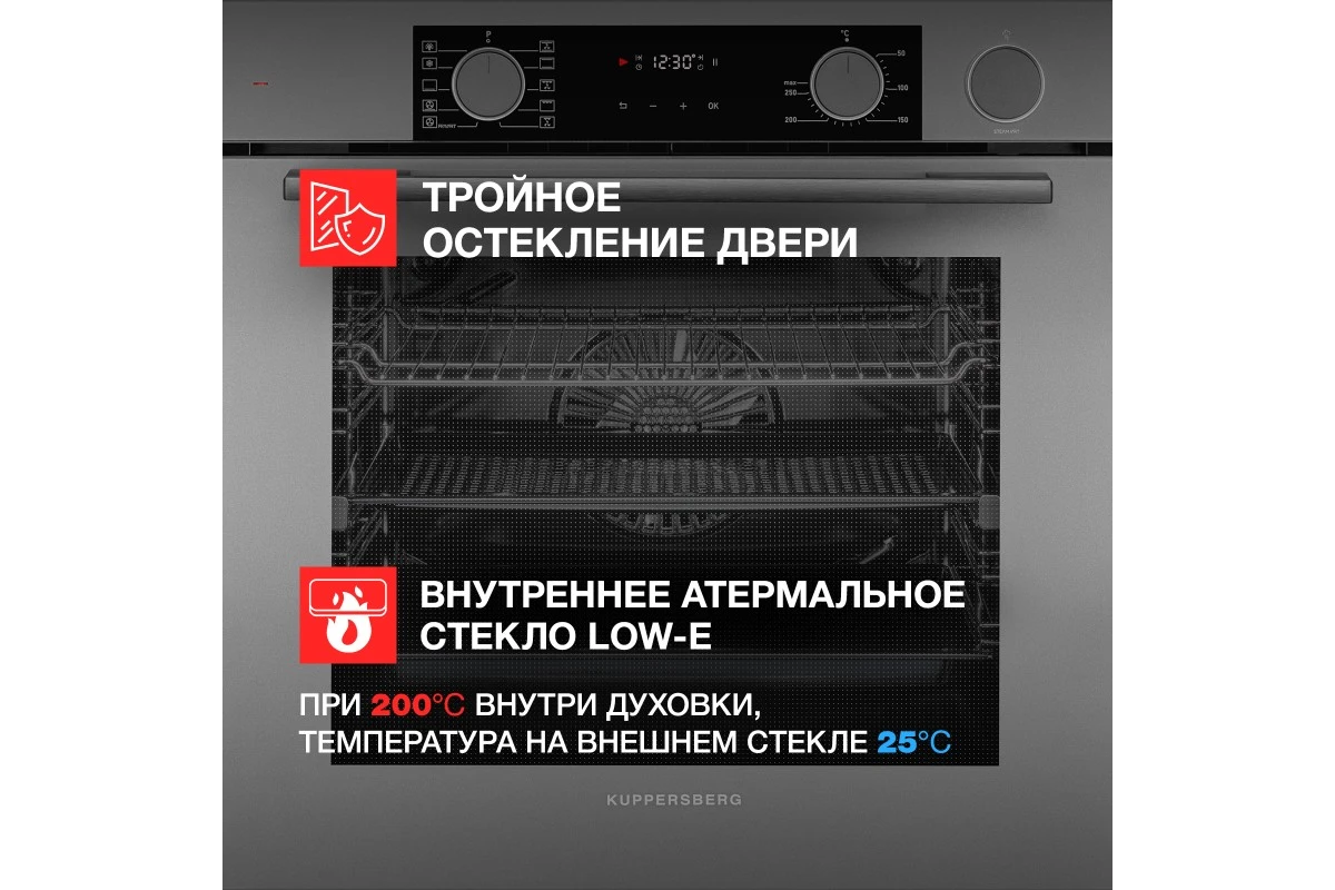 Духовой шкаф Kuppersberg KSO 610 GR