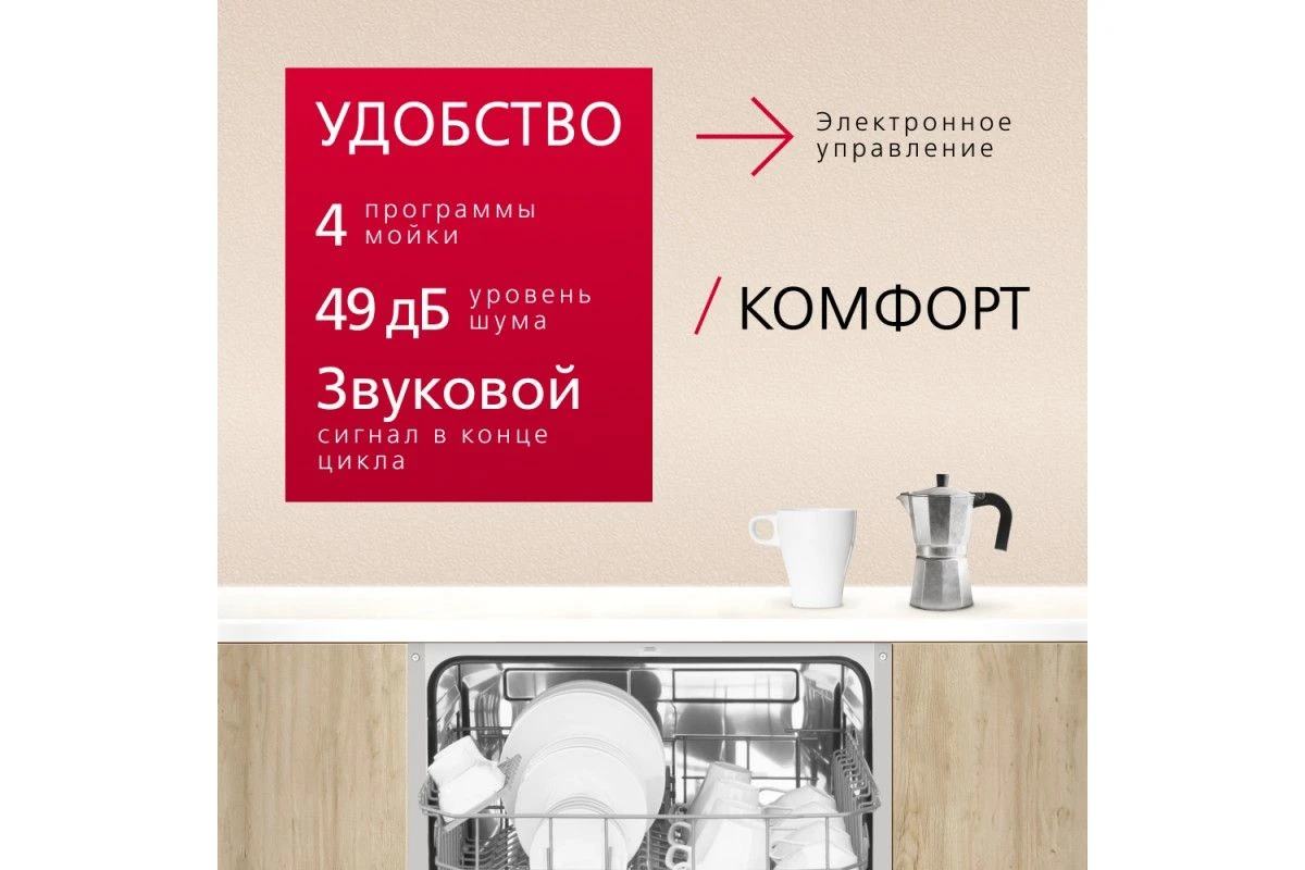 Встраиваемая посудомоечная машина Hansa ZIM674H