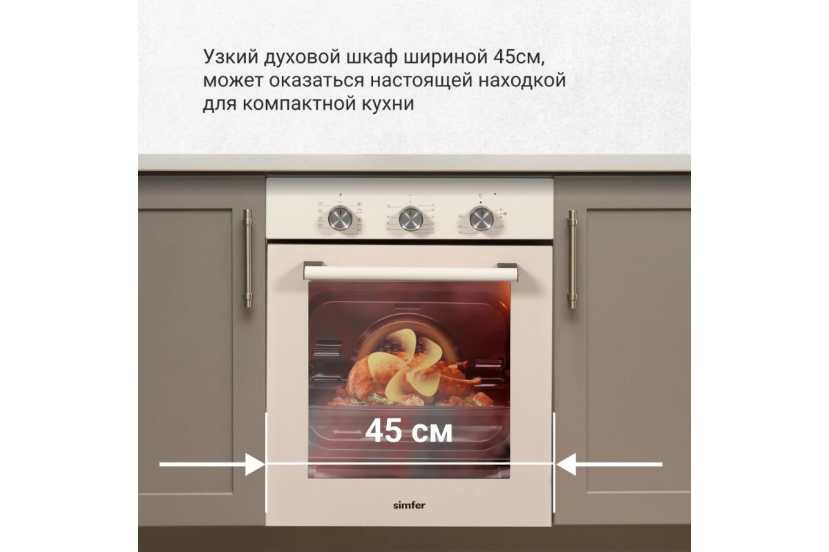 Электрический духовой шкаф Simfer B4ER19070