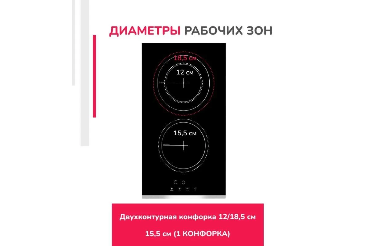 Электрическая варочная панель Simfer H30D12V020