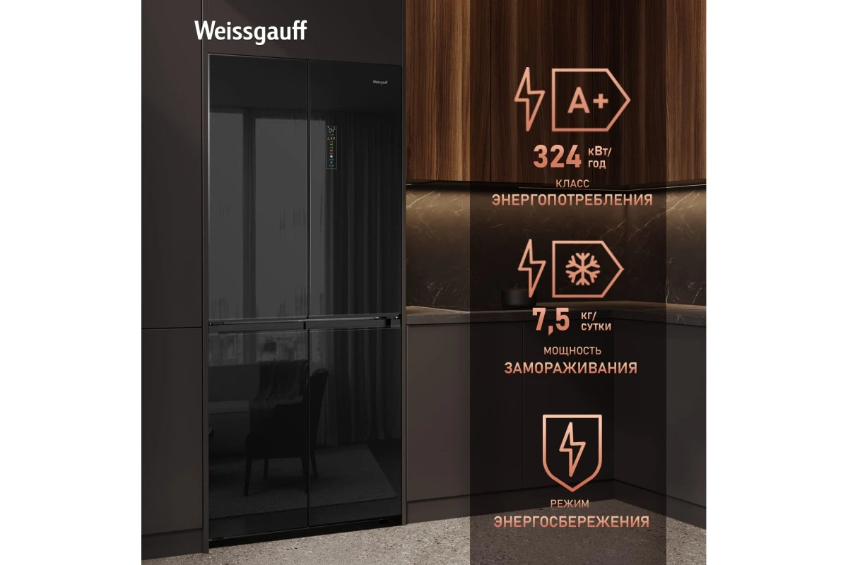 Отдельностоящий холодильник с инвертором Weissgauff WCD 450 BG NoFrost Inverter