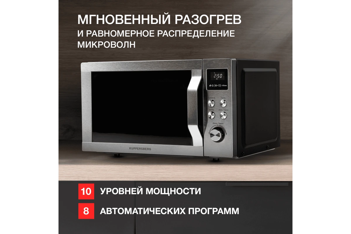 Микроволновая печь Kuppersberg TMW 200 X