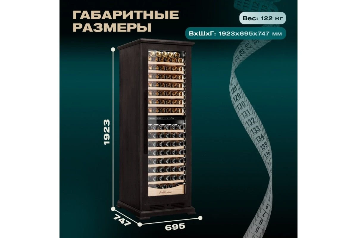 Винный шкаф Meyvel MV163PRO-KBT2 (Тёмный шоколад)