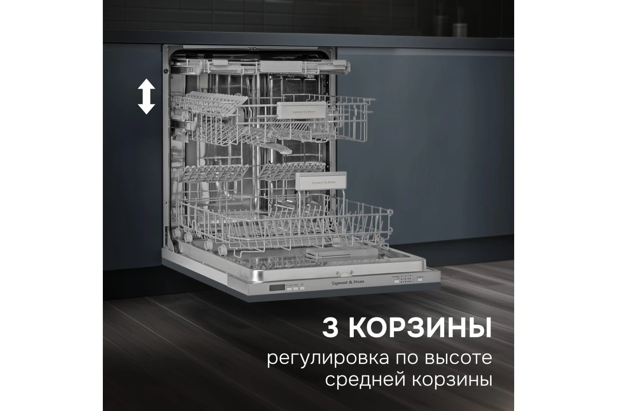 Посудомоечная машина Zigmund & Shtain DW 301.6