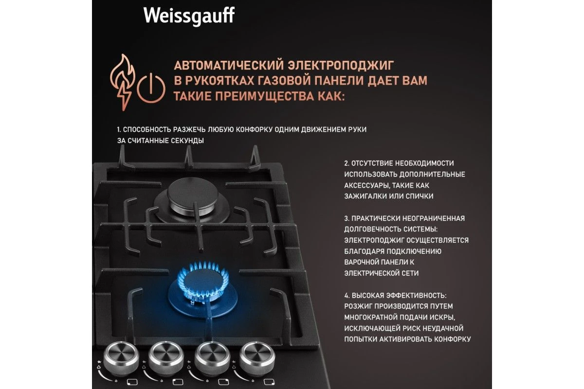 Варочная панель Weissgauff HGG 641 BV Nano Matt Glass