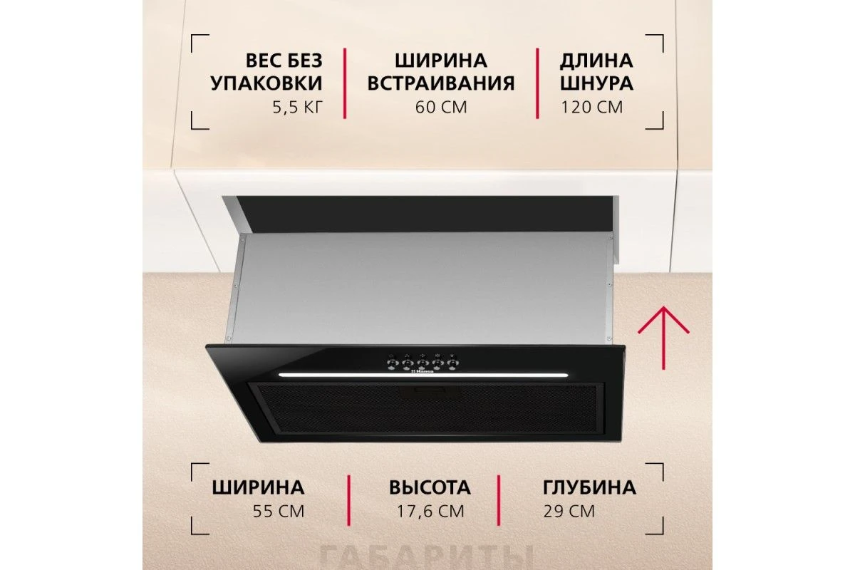 Встраиваемая вытяжка Hansa OMP6251BGWH